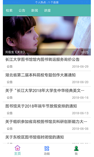 長江大學(xué)圖書館 v1.2.5 安卓版 2