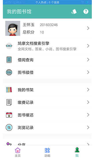 長江大學(xué)圖書館app下載