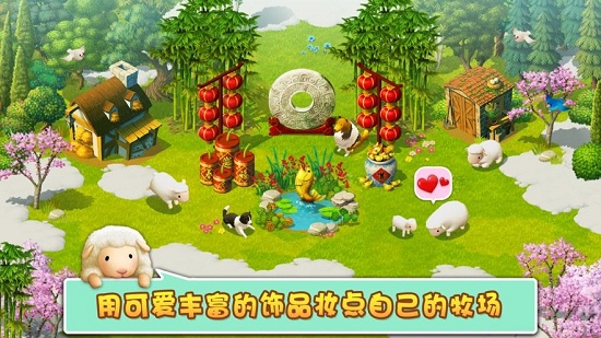 天天養(yǎng)羊場 天天養(yǎng)羊場下載
