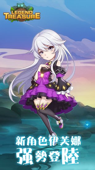 寶藏傳說秘境2游戲 v1.0.19 安卓版 3