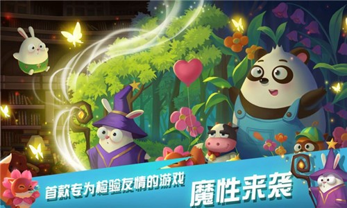 穩(wěn)住先別浪 v1.1.2 安卓版 1