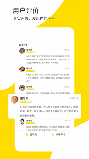 食探長手機版 v1.3.0 安卓版 0