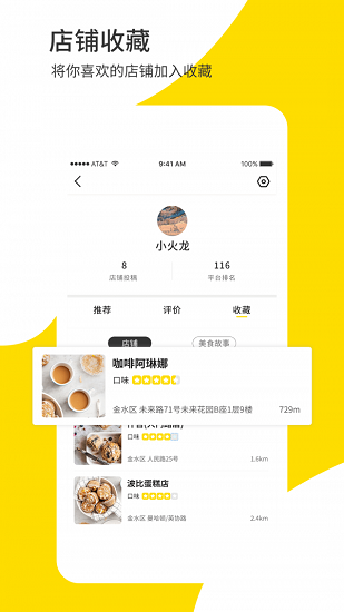 食探長手機版 v1.3.0 安卓版 1