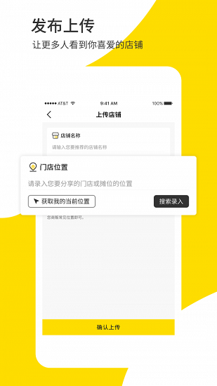 食探長手機版下載