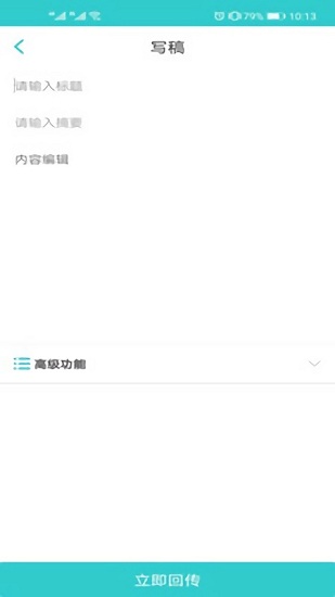 秦嶺視云 v4.3 安卓版 2
