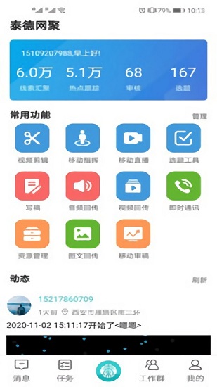 秦嶺視云 v4.3 安卓版 0