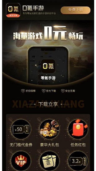 0氪手游app2