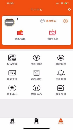 智云工匠 v1.0.6 安卓版 2