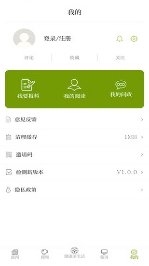 神韻安化官方版 v2.0.7 安卓版 3