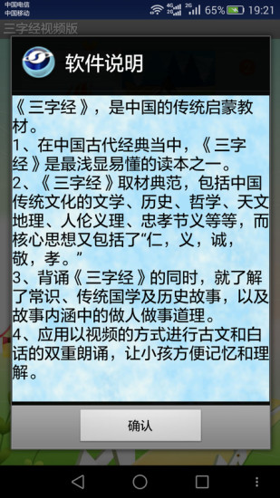 三字經(jīng)視頻版0