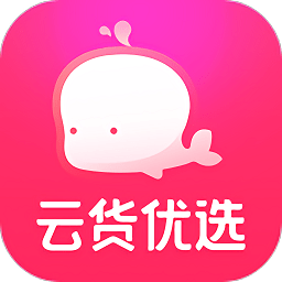 云貨優(yōu)選軟件