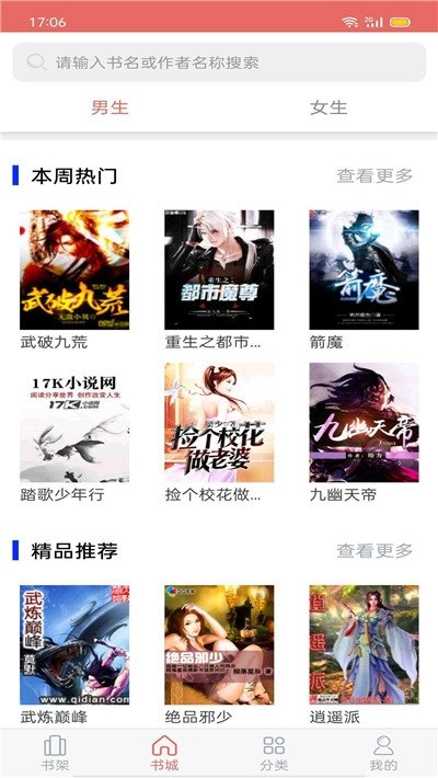 時(shí)光小說軟件下載