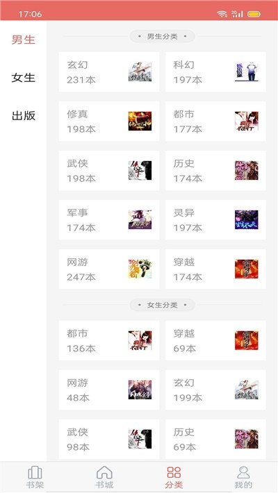 時(shí)光小說網(wǎng) v1.2.6 安卓版 2