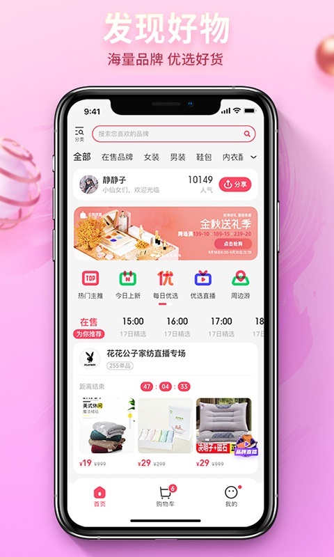 優(yōu)選店主蘋果版
