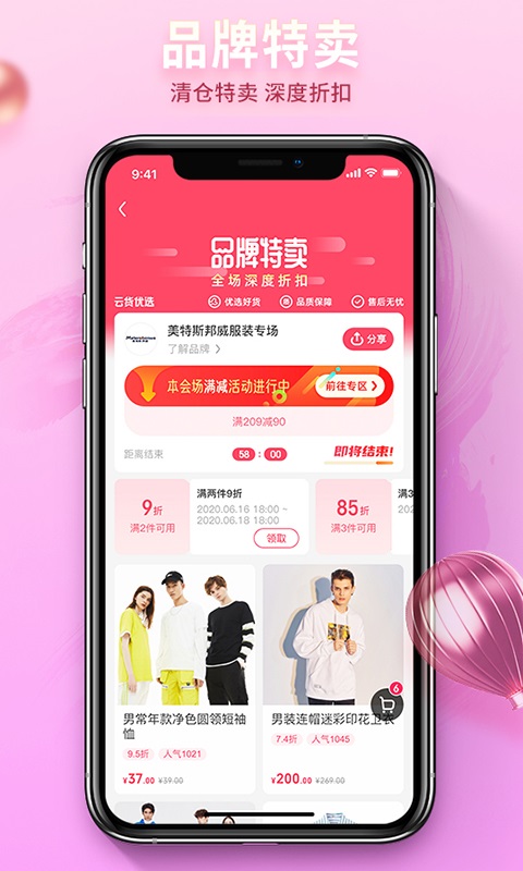 優(yōu)選店主app蘋果版 v2.3.3 iphone版 2