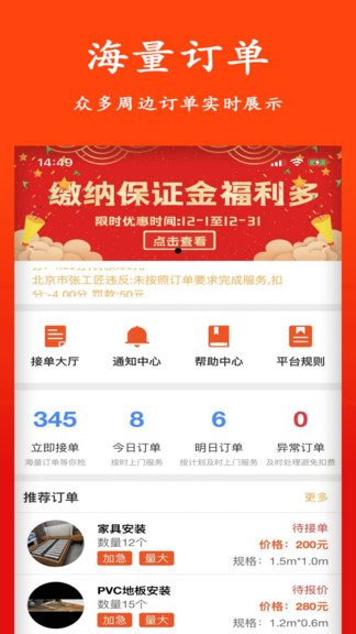 智云工匠師傅版 v1.0.7 安卓版 0