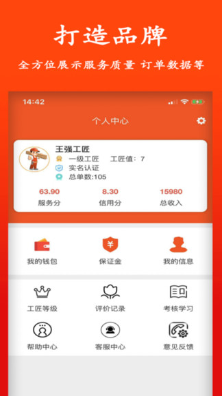 智云工匠師傅版 v1.0.7 安卓版 2