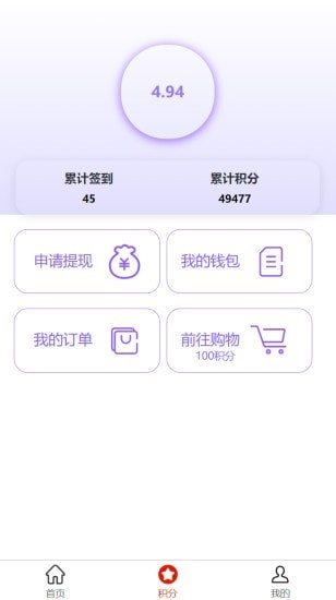 珠寶優(yōu)選app下載