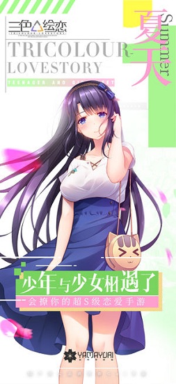 上學路上游戲 v1.0.1 安卓版 0