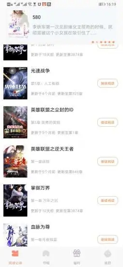 紅貓小說網(wǎng) v1.0.8 安卓版 1