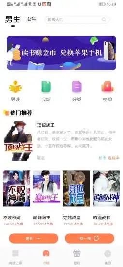 紅貓小說app下載