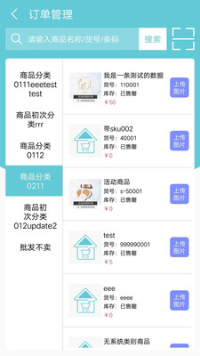 店寶貝助手 v2.1.23 安卓版 0