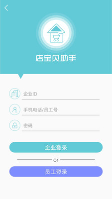 店寶貝助手app下載