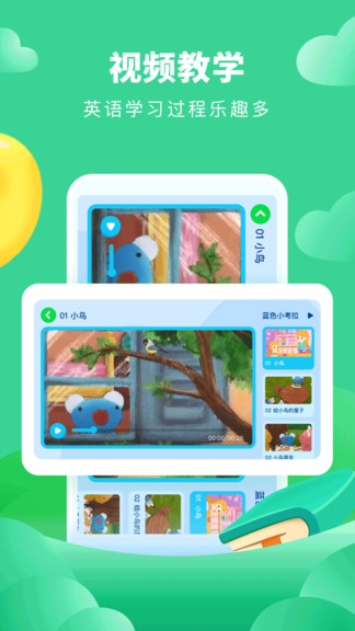 弘索英語(yǔ)外教 v1.0 安卓版 0