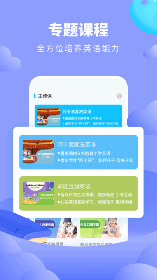 弘索英語(yǔ)外教 v1.0 安卓版 3