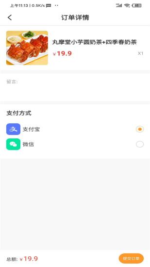 飯團生活app v1.1.1 安卓版 1