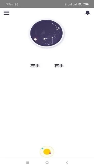 太一脈診儀app下載