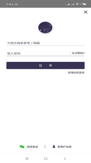 太一脈診儀 v2.27.0 安卓版 3