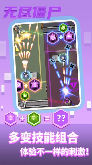 無盡僵尸2免費(fèi)版 v1.0 安卓版 2