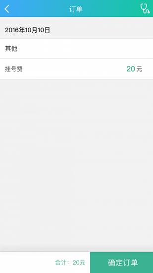 飛醫(yī)通app下載