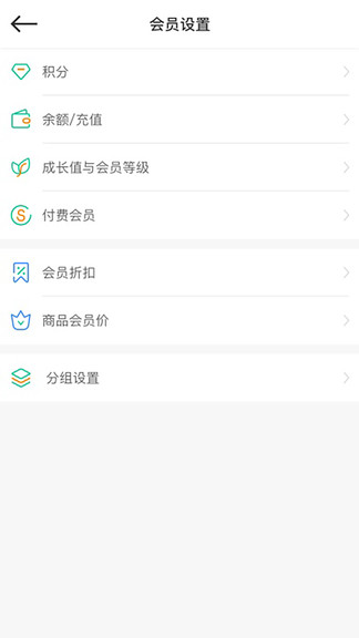 森果零售通 v1.1.2 安卓版 3