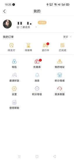 小強跑腿app v3.0.12 安卓版 0