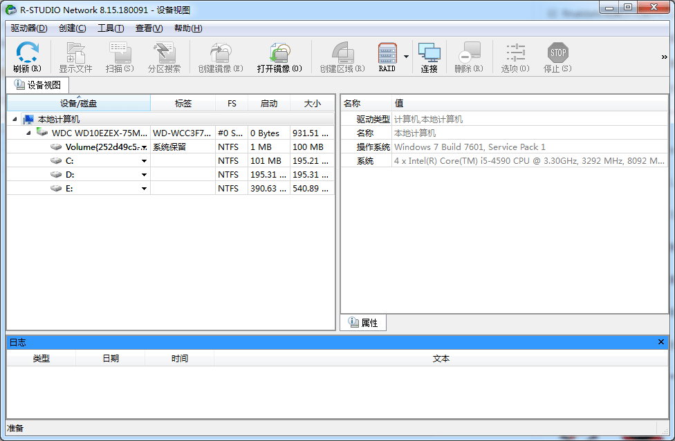 r-studio恢復數據軟件 v8.15.180091 中文版 0