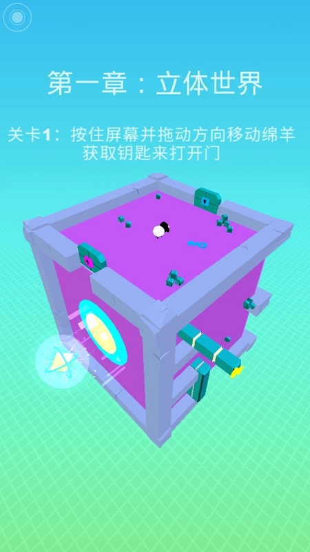 魔性小羊大作戰(zhàn)手游 v1.0 安卓版 1