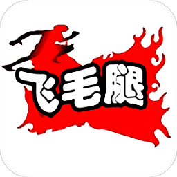 府谷飛毛腿官方版