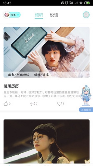 啵唧啵唧官方版 v1.0.2 安卓版 4