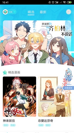 啵唧啵唧官方版 v1.0.2 安卓版 3