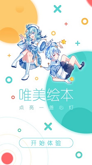啵唧啵唧官方版 v1.0.2 安卓版 0
