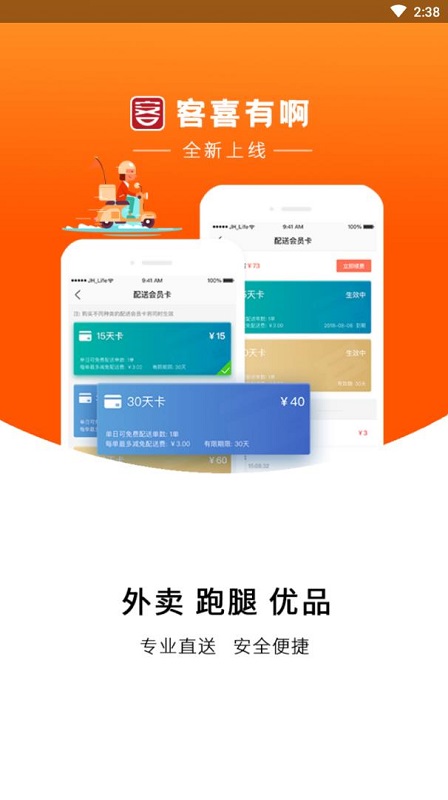 客喜有啊軟件下載