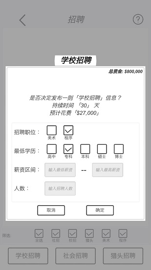 廣告模擬器 v1.0 安卓版 0