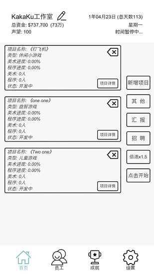廣告模擬器游戲下載