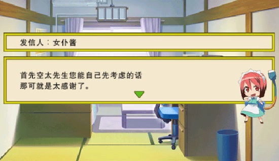 櫻花莊的寵物女孩手機(jī)版中文版 v2020.12.24.16 安卓版 1