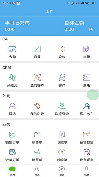 升通達一點通 v0.0.28 安卓版 0