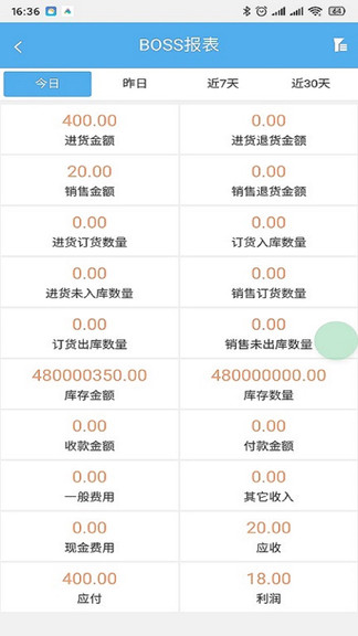 升通達一點通 v0.0.28 安卓版 2