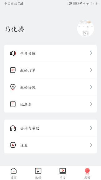 學(xué)府網(wǎng)校app0