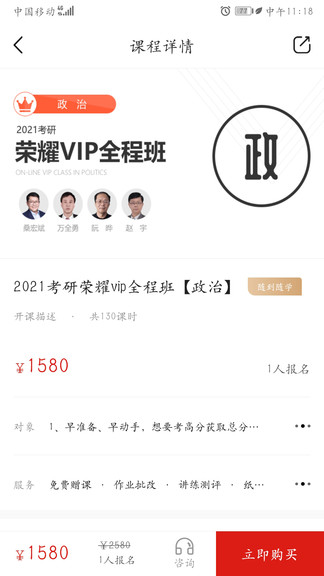 學(xué)府網(wǎng)校app2